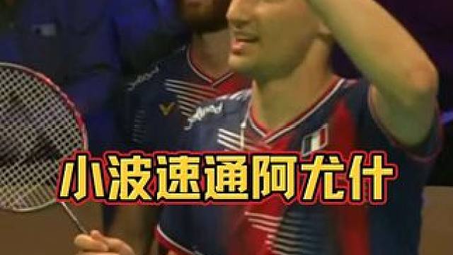 速通！！小波打阿尤什个位数！！！