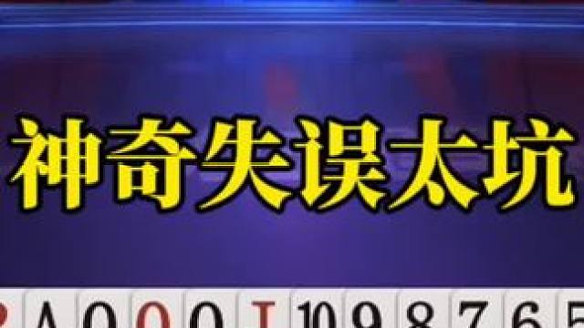 斗地主残局