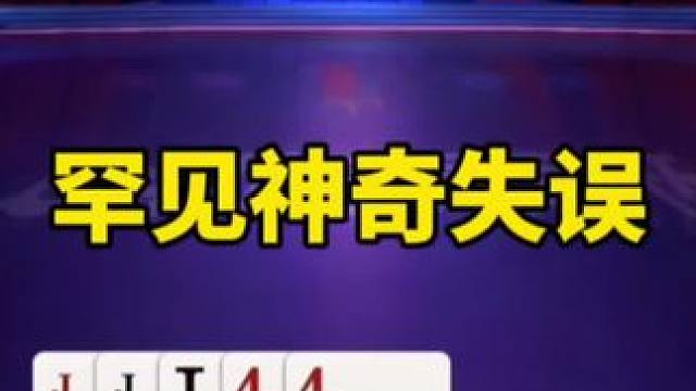 斗地主残局