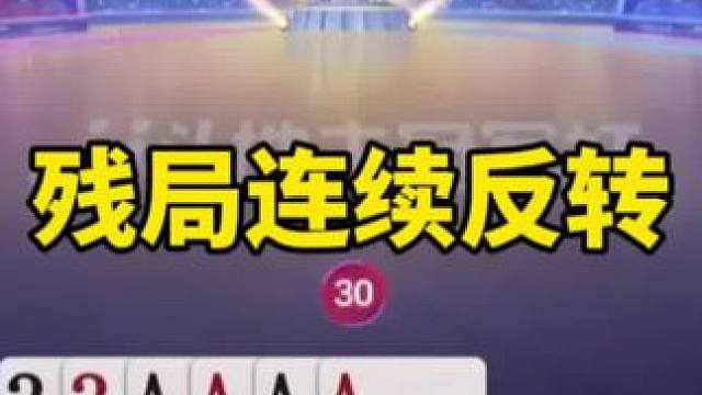 斗地主残局