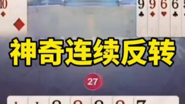 斗地主残局