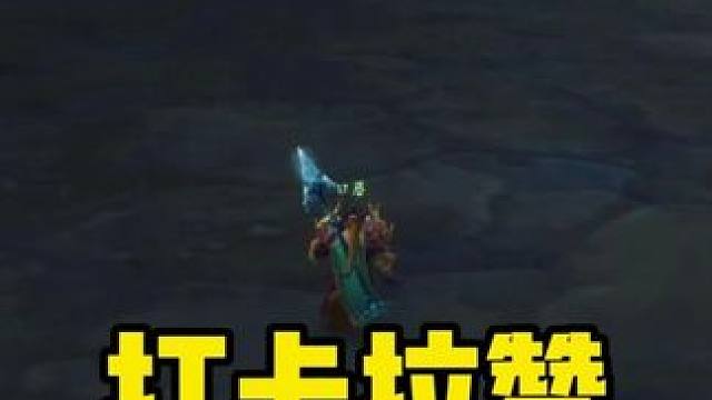 打卡拉赞尾王 团长以为猎人没了弹药