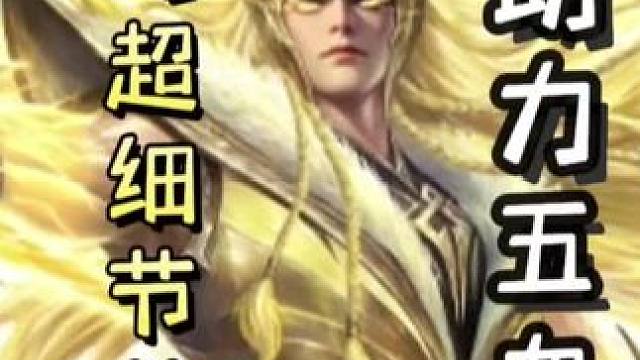 神马超濒死救地主队友细节扔杀，助力神马超爽开技能，一刀五血，暴打人机！
