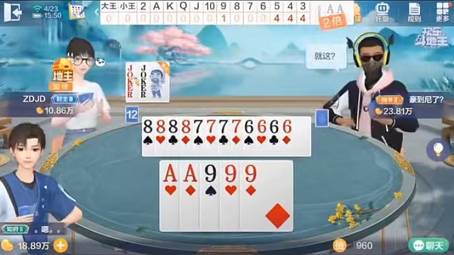 嘉豪来我们这边场了#棋牌