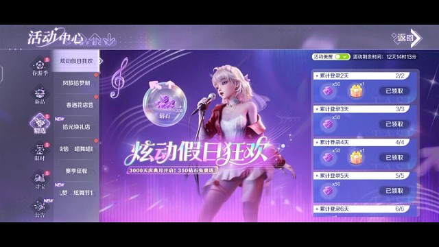 QQ炫舞手游