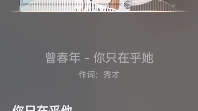 我待你与旁人不同，你待我不如旁人