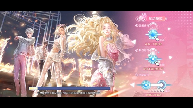 QQ炫舞手游