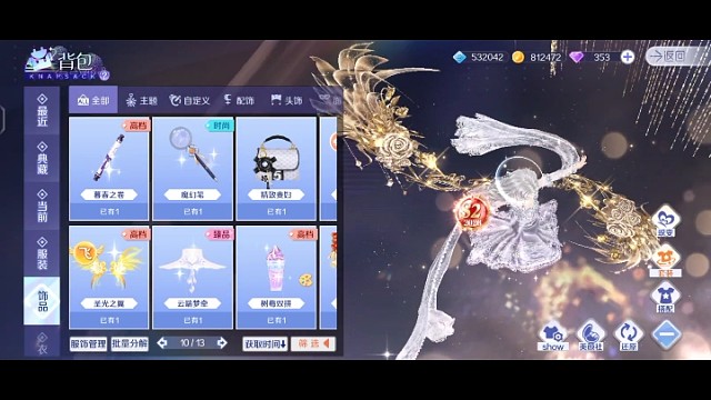 QQ炫舞手游