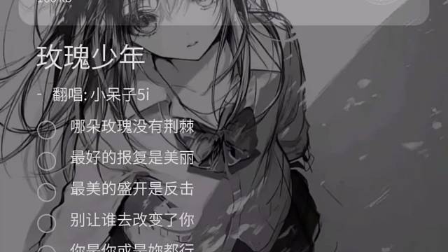 玫瑰不用长成松柏，少年也不该被定义