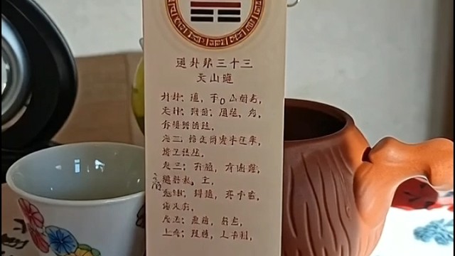 遁卦