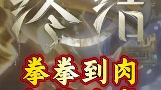 王者峡谷下水道英雄在世界里崛起
