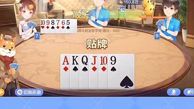 贴完顺子还有顺子，希望接下来顺顺利利！#棋牌