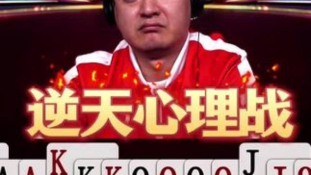只能用点奇招了！天赐神奇赢两炸！