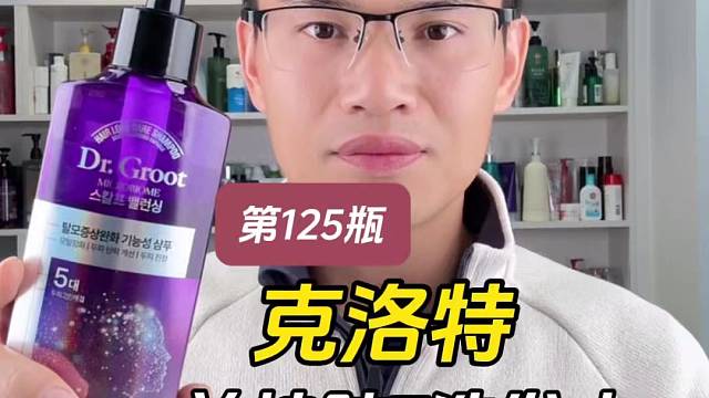 第125瓶洗发水实测，克洛特睿嫣胶囊头皮平衡益护防脱洗发水测评，实际体验如何？适合什么发质使用？