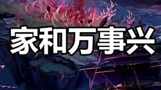想玩DNF，老婆不同意