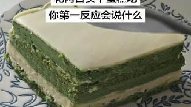 不能说谎 蛋糕在这里