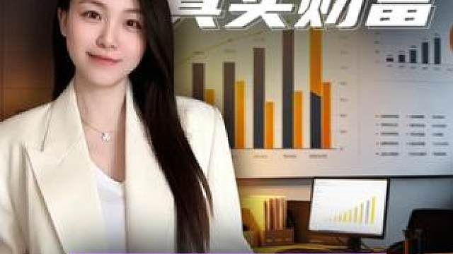 看懂真实财富的“现金流”底牌