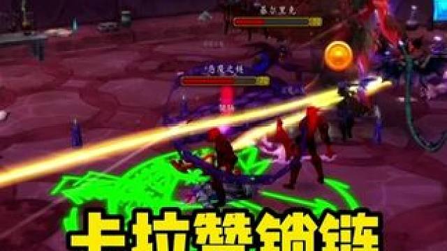 卡拉赞的锁链 法师骑士技能须知