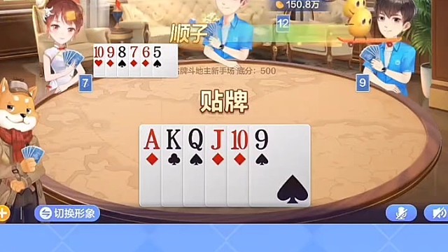 顺子接上顺子，牌势拉满，接下来一路顺风顺水！