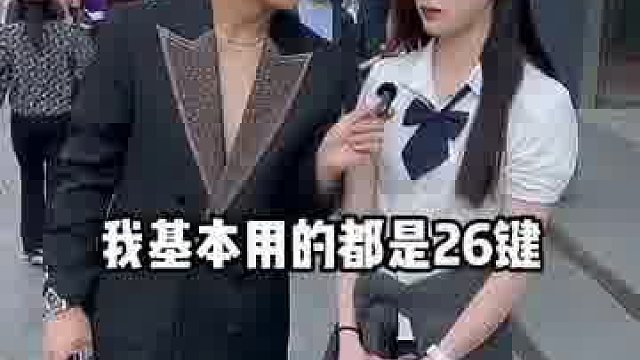 9键和26键哪个更好用呢？