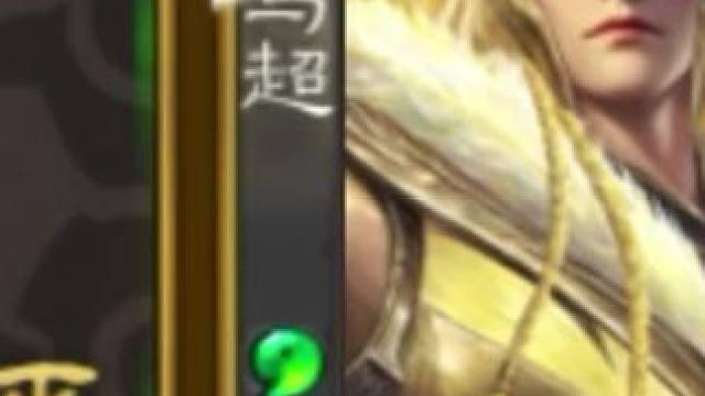 依赖铁锁的武将