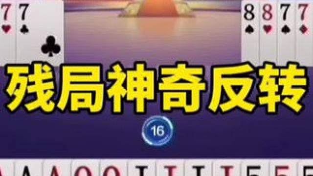 全明星挑战