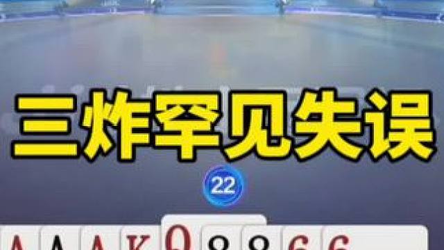 斗地主残局