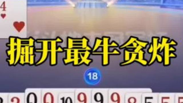 斗地主