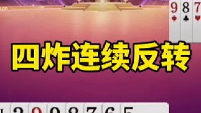 斗地主残局