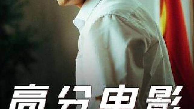 又一部破尺度扫黑大片
