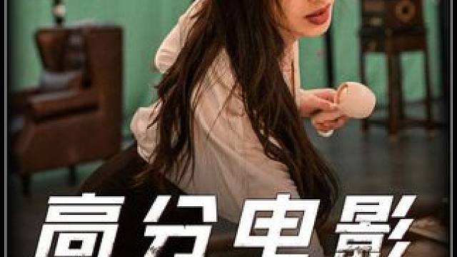 因为一个片段看了整部剧