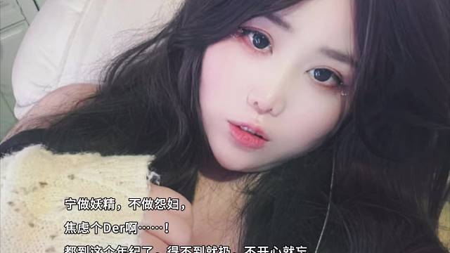 焦虑个der