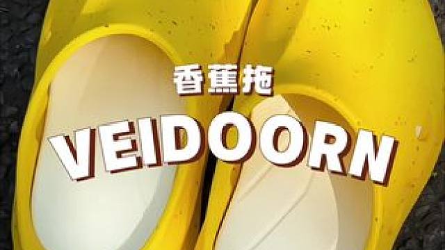 “夏天必备的运动拖鞋它来啦，穿上它让你感受清凉夏日”