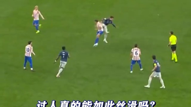 太丝滑了吧，求教学