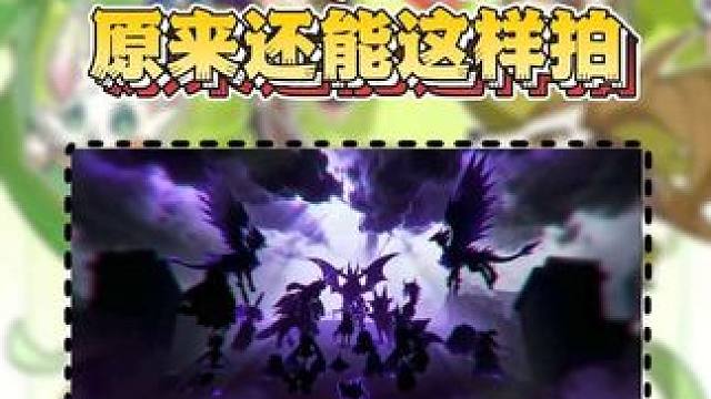 原来赛季结算还能这样拍