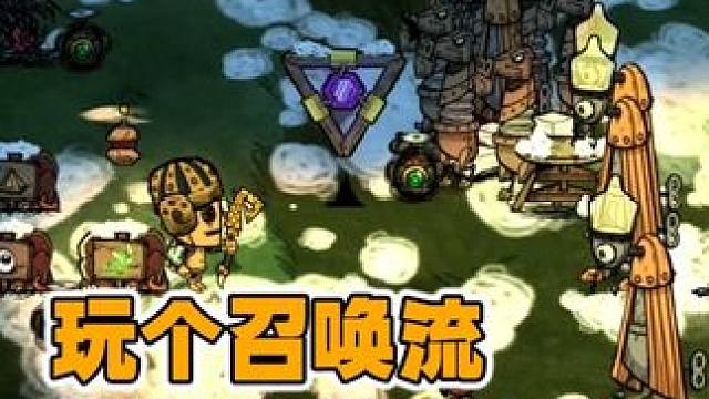 饥荒联机版机器人：首战暗影三基佬获得图纸在家养齿轮