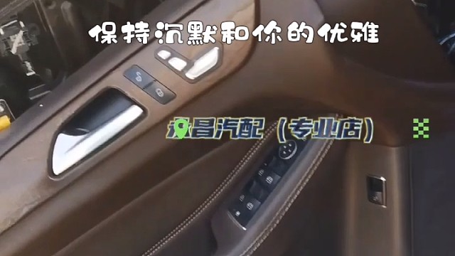 #汽车钣金喷漆 #汽车维修 #汽车配件大全 #导航中控雷达定速巡航电动折叠踏板智能大屏记录仪座套订做
