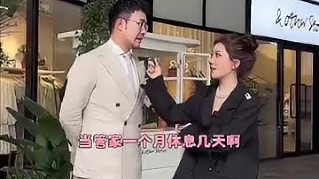 21岁当管家一个月赚5万 那25岁当管家岂不是一个月赚10