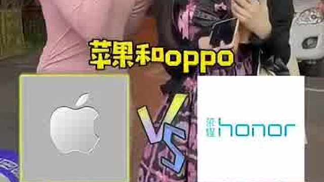 你喜欢哪个手机品牌！