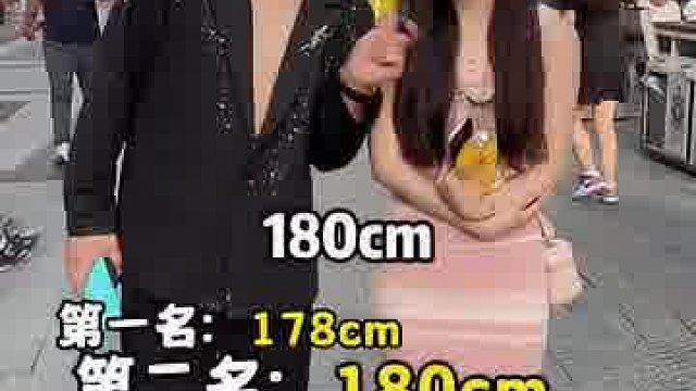 最受女生欢迎的男生身高是多少？