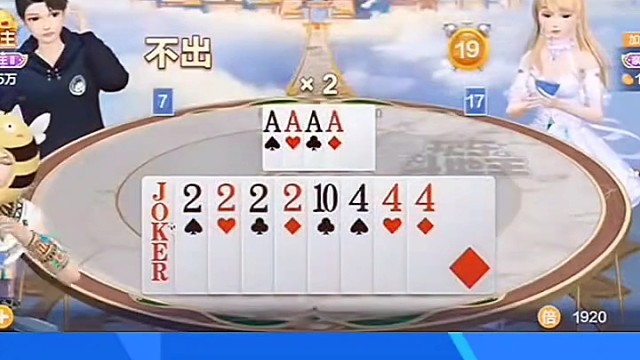 飞机炸弹全都有，精准选牌！#棋牌