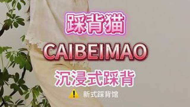 上海踩背猫又开业啦 踩背猫落地闵行啦上