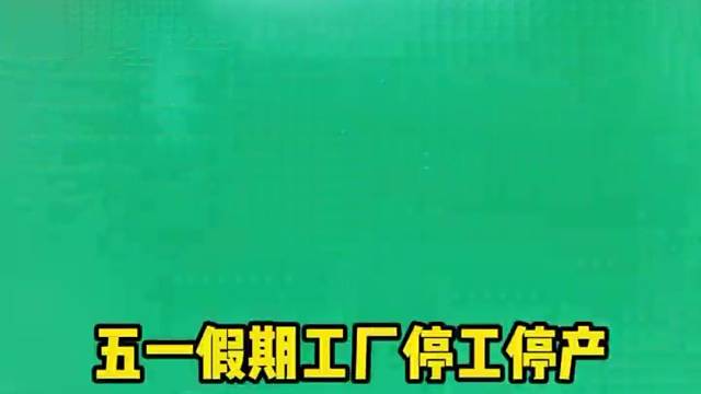 翻新地面，找我买材料
