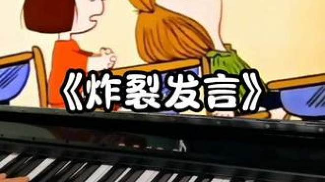 如何平静的说出这么炸裂的话，好喜欢这种平静的疯感，你学会了妈？