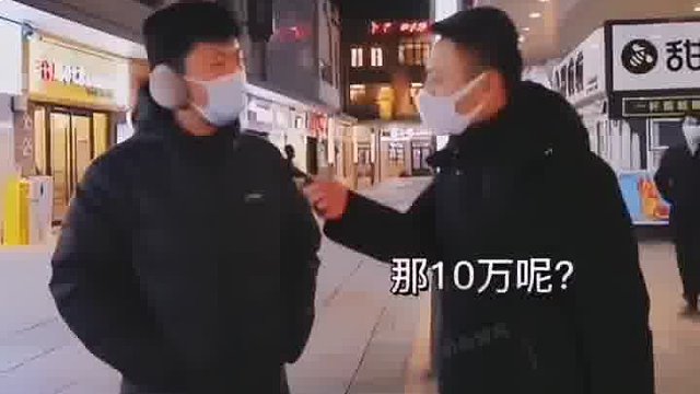 我如果我有二十万 我要取老婆