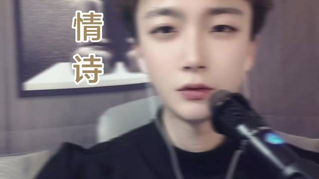 情诗