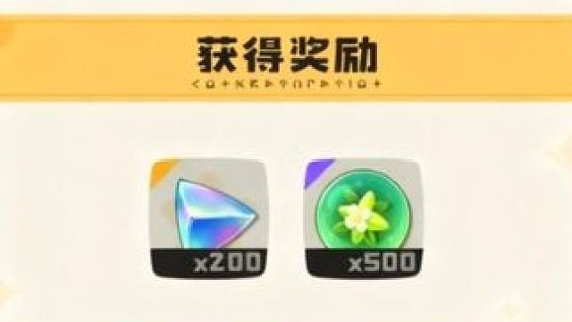 奇丽草大量出没活动补偿已发放邮箱