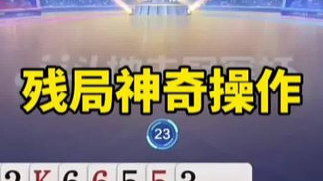 jj斗地主赛制规则