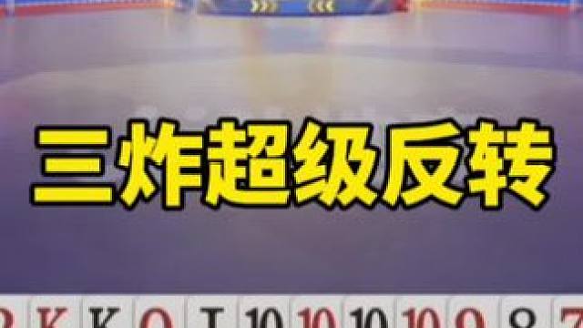 斗地主技巧