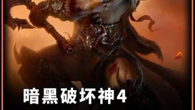 暗黑破坏神4 Robs的溶解旋风斩最新更新 以及各项属性自检